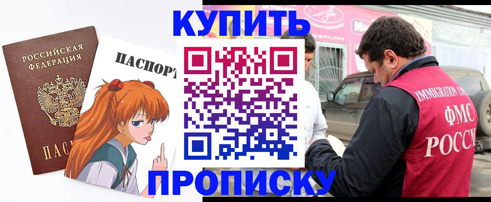 где прописаться в Инзе