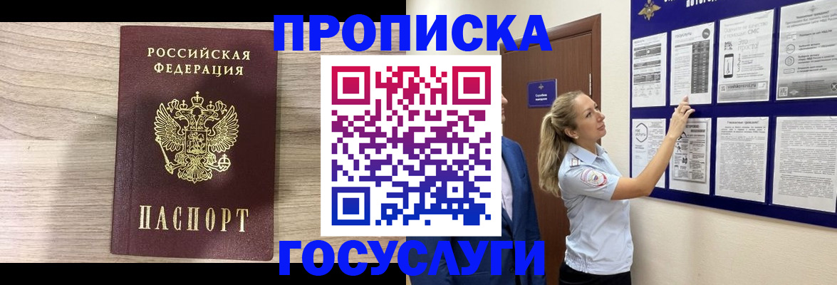 временная регистрация гарантия в Инзе