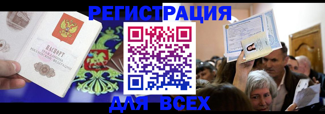 прописка штамп в Инзе