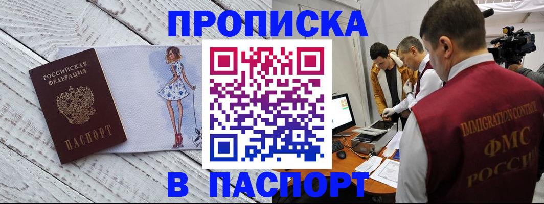 временная регистрация 2025 в Инзе