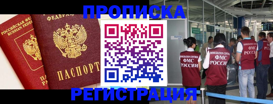 прописка гарантия в Инзе