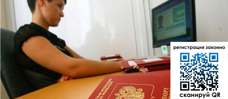 Временная регистрация в Инзе